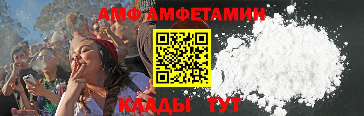 АМФ 97% Ишимбай