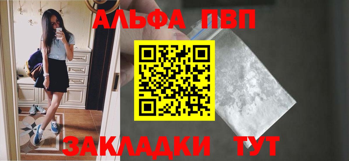 Ишимбай  Альфа ПВП VHQ  Вход с VPN  Альфа ПВП Crystall  Альфа ПВП  А ПВП кристаллы 