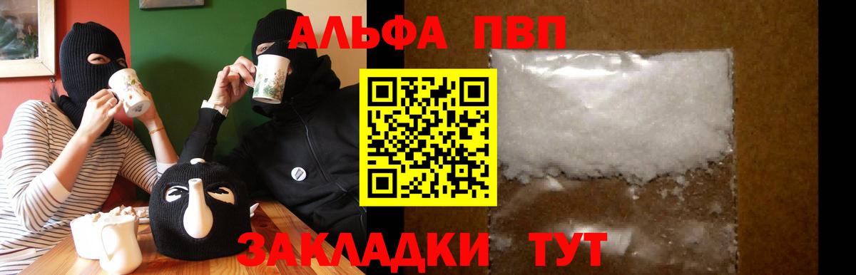 APVP Соль Ишимбай