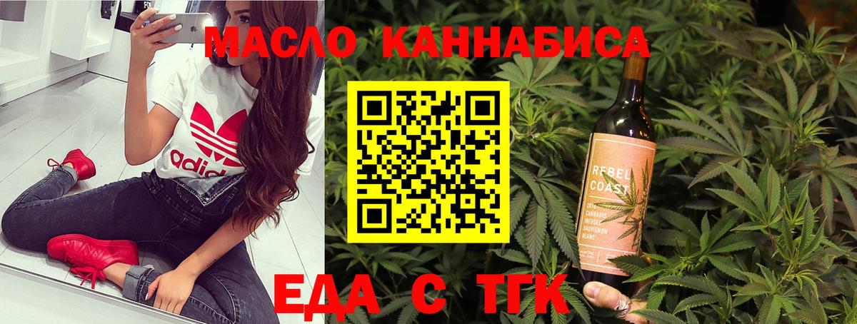 Печенье с ТГК конопля  Вход с VPN  Ишимбай 