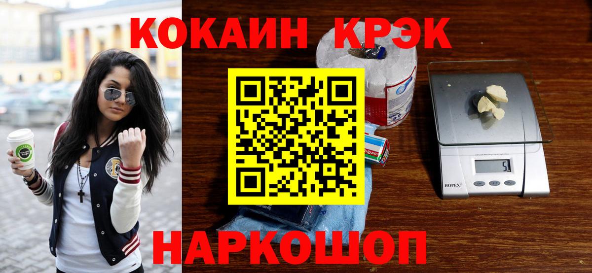 COCAIN FishScale  наркошоп  Вход с VPN  Cocaine  Ишимбай  КОКАИН Columbia 