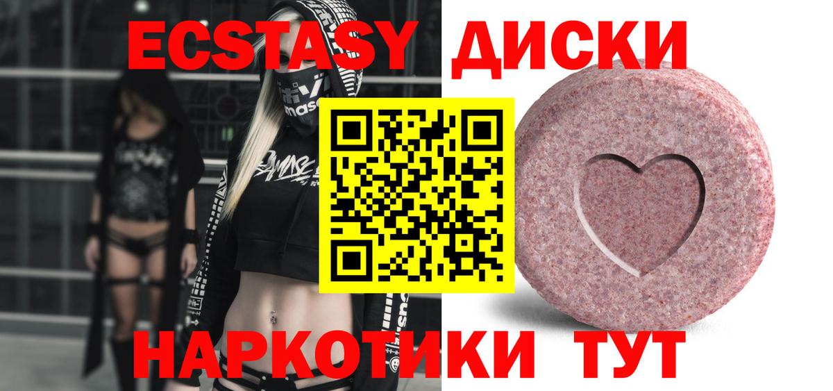 ЭКСТАЗИ 99%  Вход с VPN  Ecstasy  цена наркотик  Ишимбай  Ecstasy ешки 
