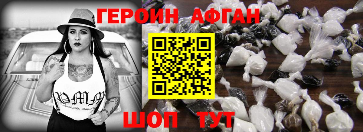 Героин Heroin Ишимбай