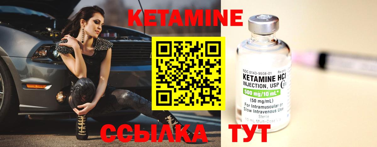 Кетамин VHQ  Вход с VPN  blacksprut ТОР  Ишимбай  КЕТАМИН ketamine 