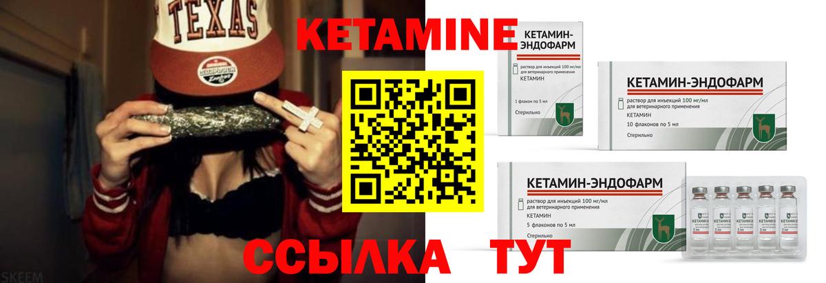 Кетамин ketamine Ишимбай