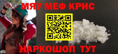 мефедрон мука Беслан