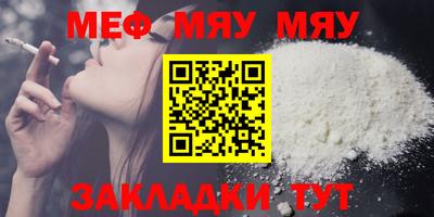 мефедрон мука Берёзовский