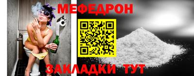 мефедрон мука Беслан