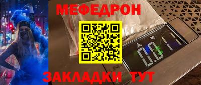 мефедрон мука Беслан