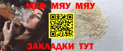 мефедрон мука Беслан