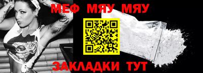 мефедрон мука Беслан