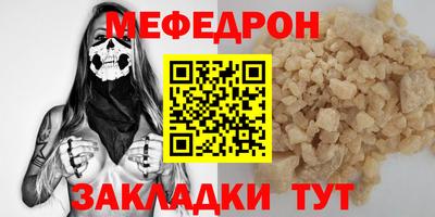 мефедрон мука Берёзовский