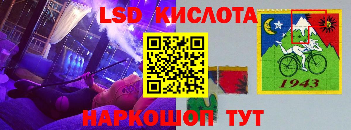 LSD-25 экстази кислота  LSD-25 экстази кислота  Ишимбай  Вход с VPN 