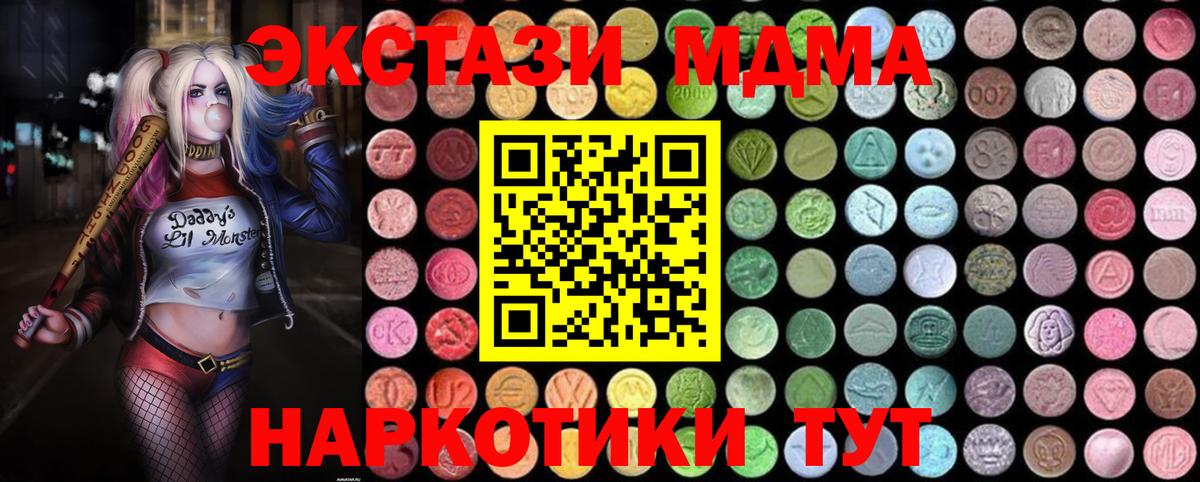 Ишимбай  MDMA VHQ  МДМА  Вход с VPN  MDMA Molly 