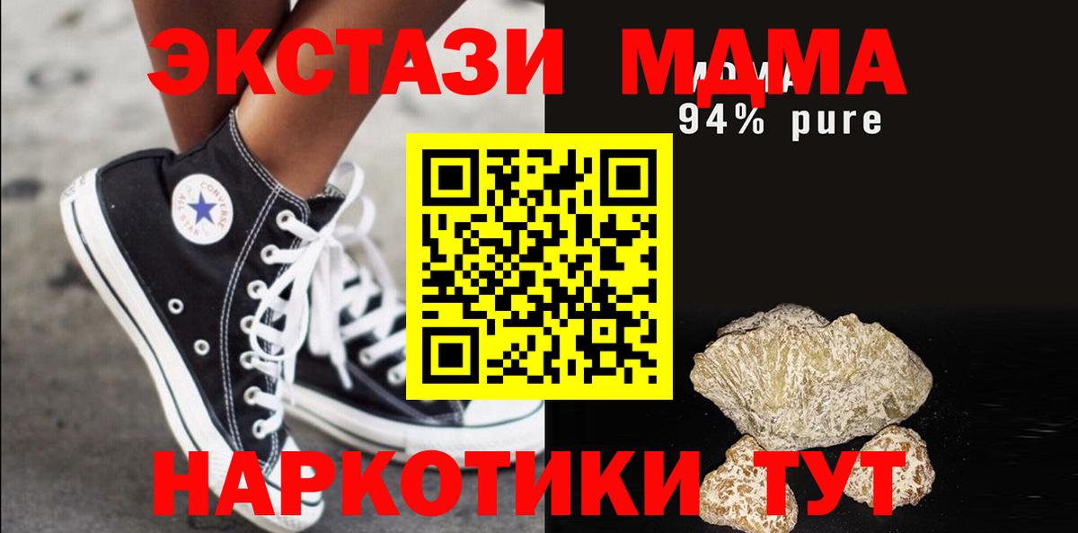 МДМА кристаллы Ишимбай