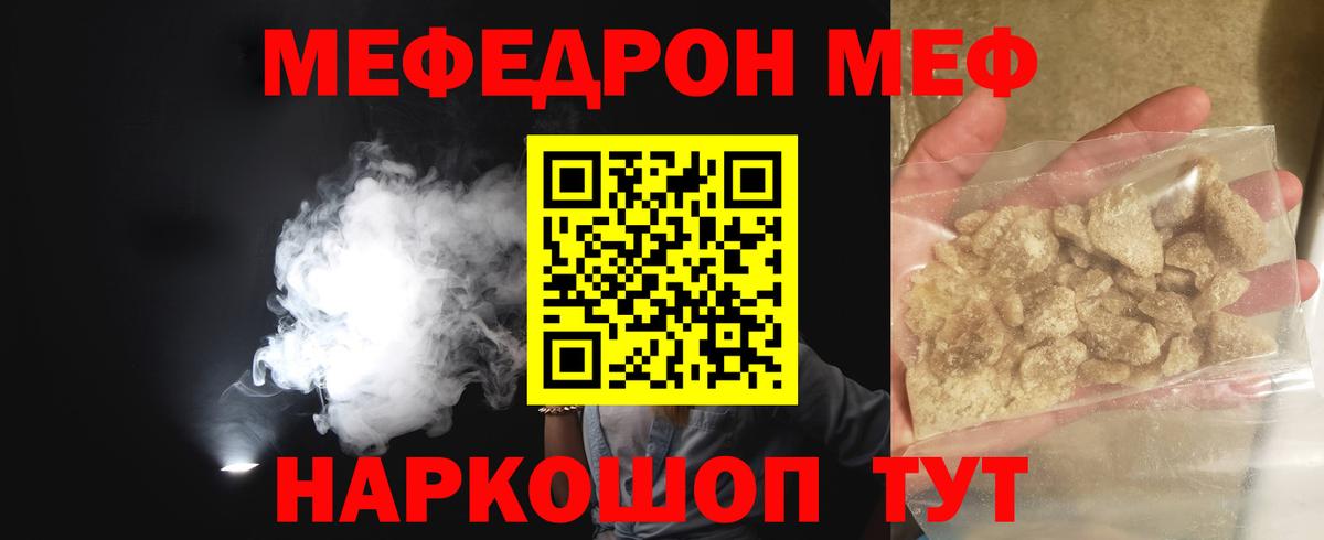 Меф кристаллы Ишимбай