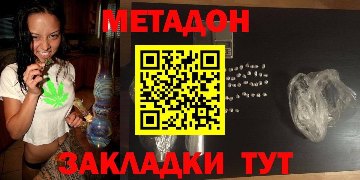 Метадон белоснежный Ишимбай