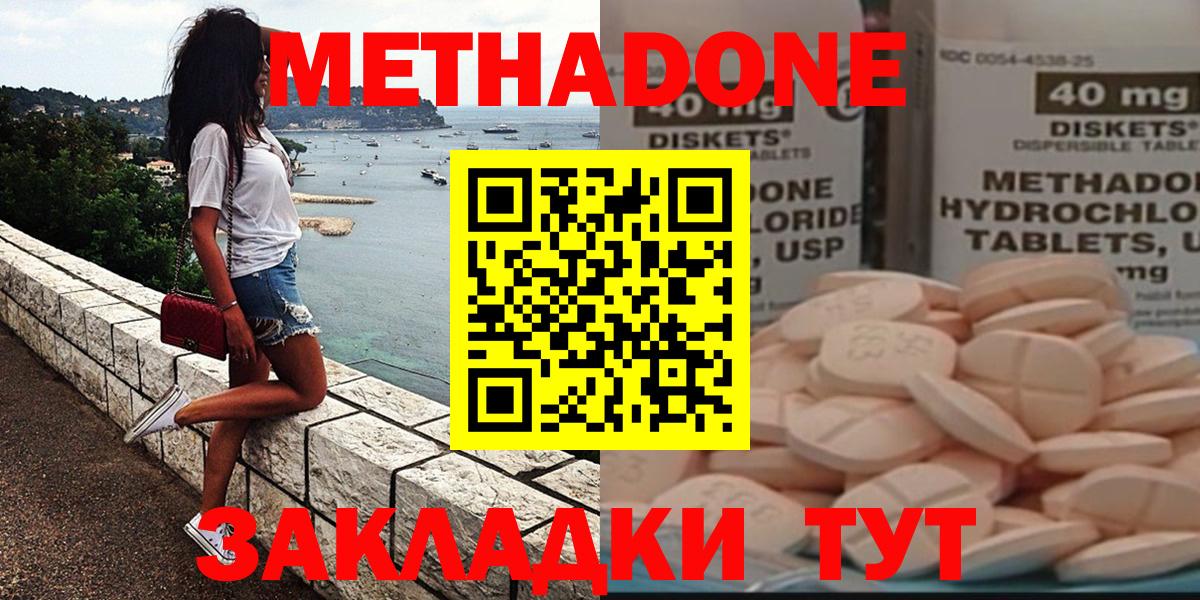 Метадон methadone  ссылка на мегу ТОР  Вход с VPN  Ишимбай  МЕТАДОН methadone 