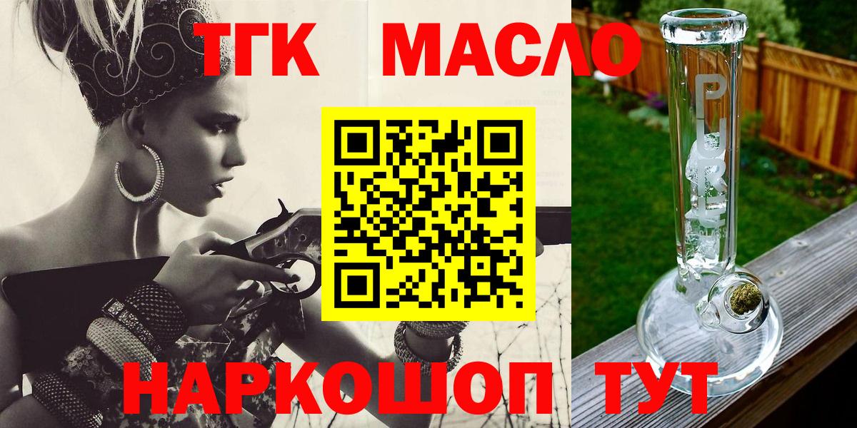 Дистиллят ТГК концентрат  ТГК THC oil  Вход с VPN  Ишимбай 