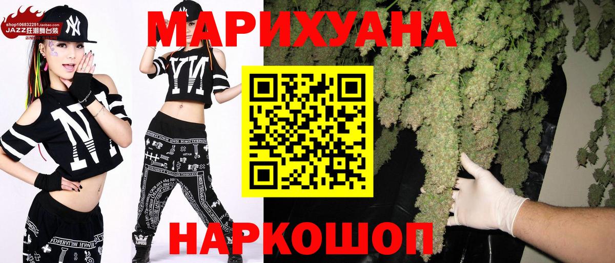 Бошки марихуана THC 21% Ишимбай